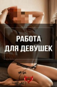 Проститутка РАБОТА 18+ Челябинск